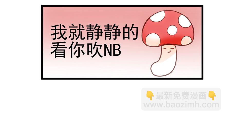 我就静静的看着你&hellip;&hellip;(1/2)-第50话