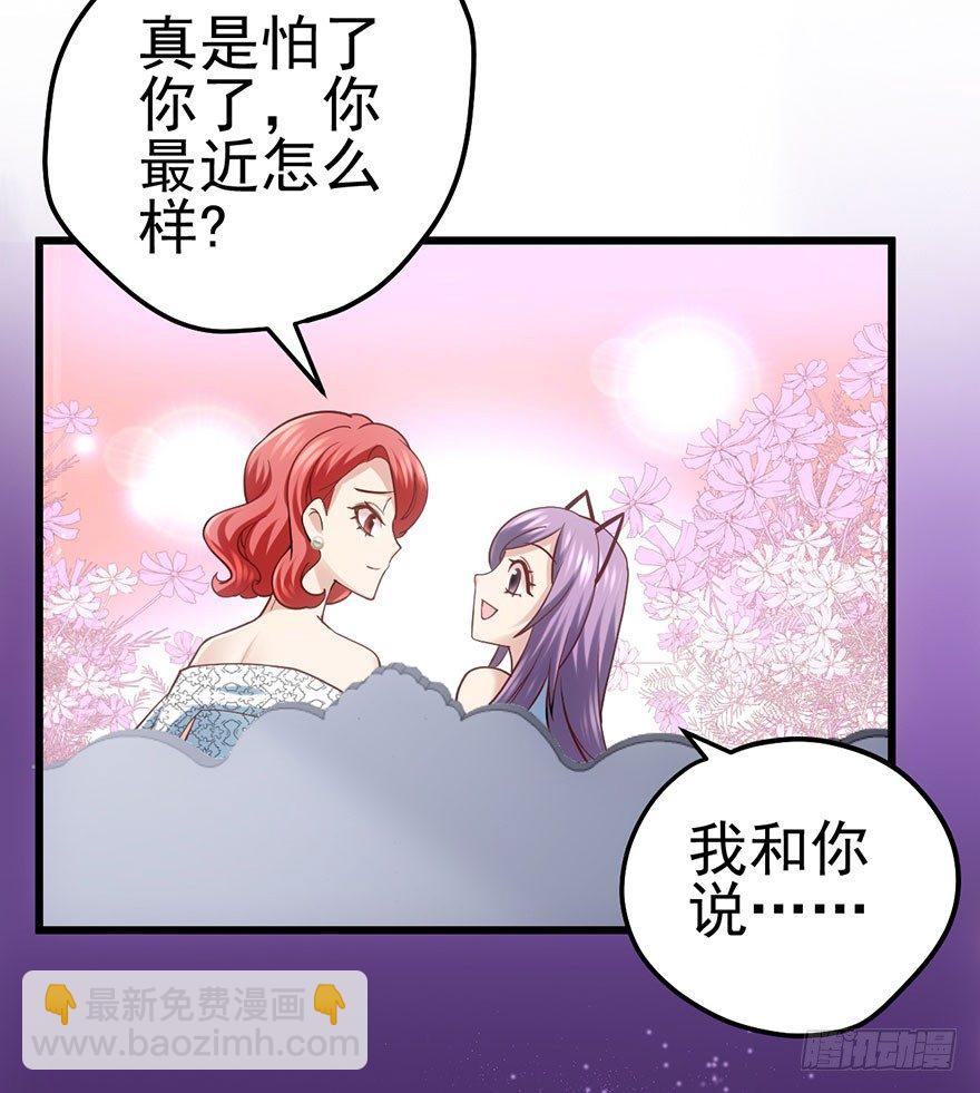 又搞事情！(1/3)-第56话