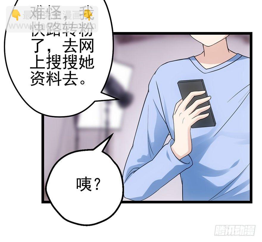 又搞事情！(1/3)-第56话
