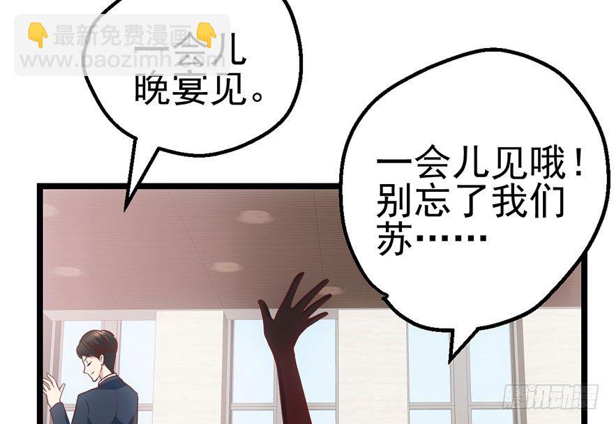 又搞事情！(1/3)-第56话