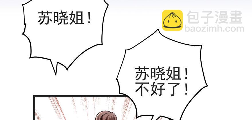 又搞事情！(1/3)-第56话