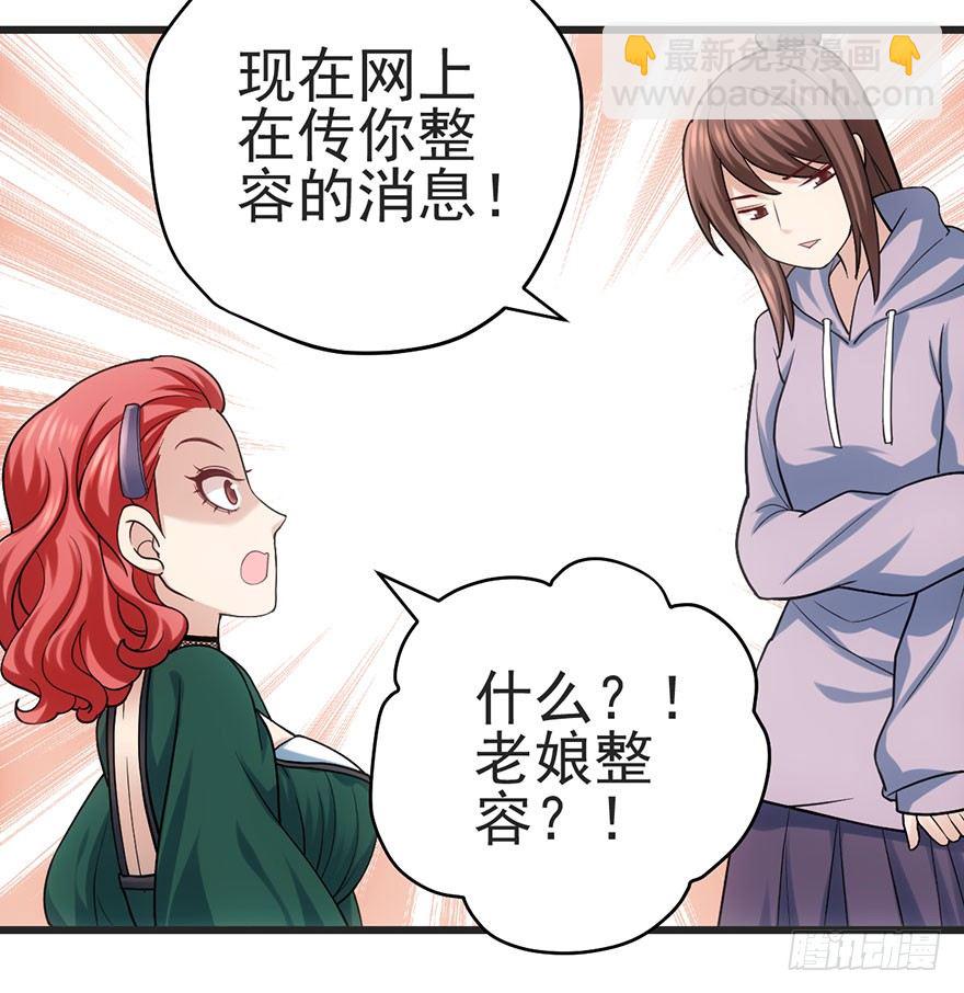 又搞事情！(1/3)-第56话