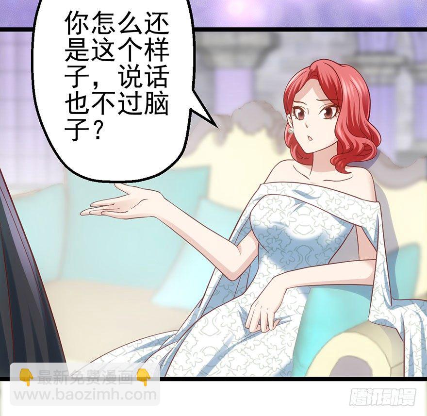 又搞事情！(1/3)-第56话