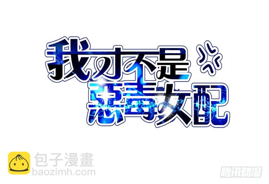 霸道铲屎官与护妹狂魔(1/3)-第58话