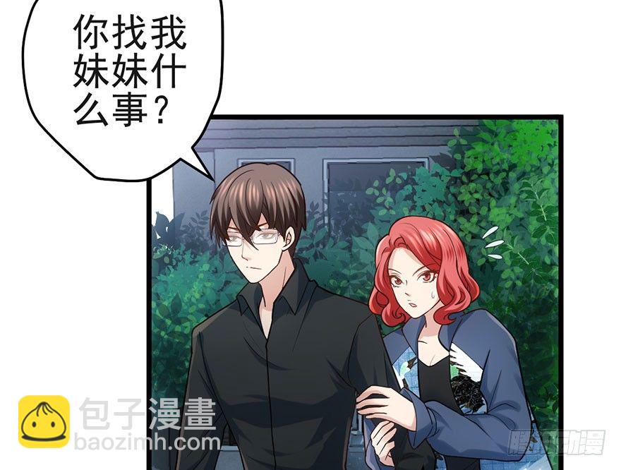 霸道铲屎官与护妹狂魔(1/3)-第58话