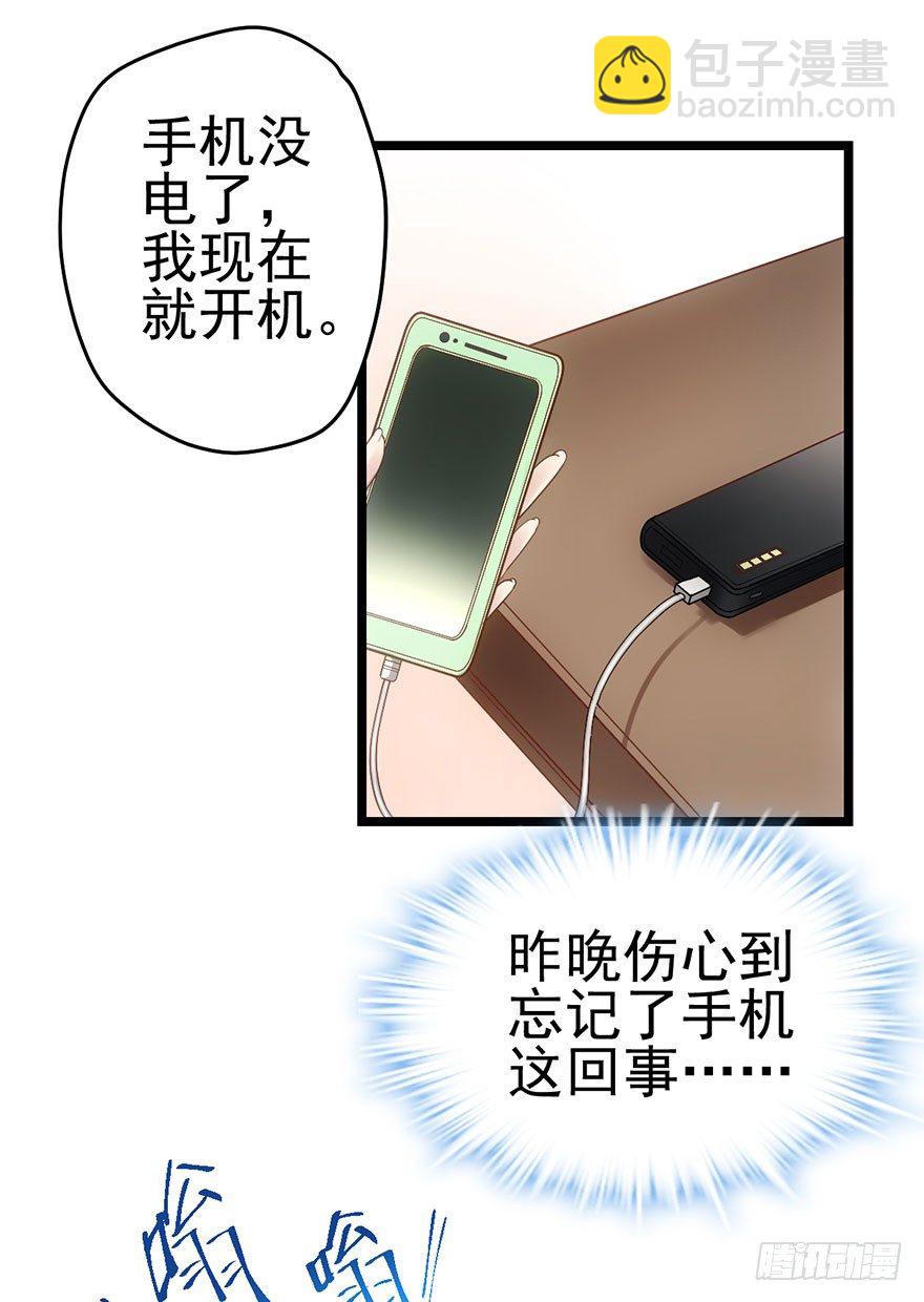 对不起(1/2)-第62话