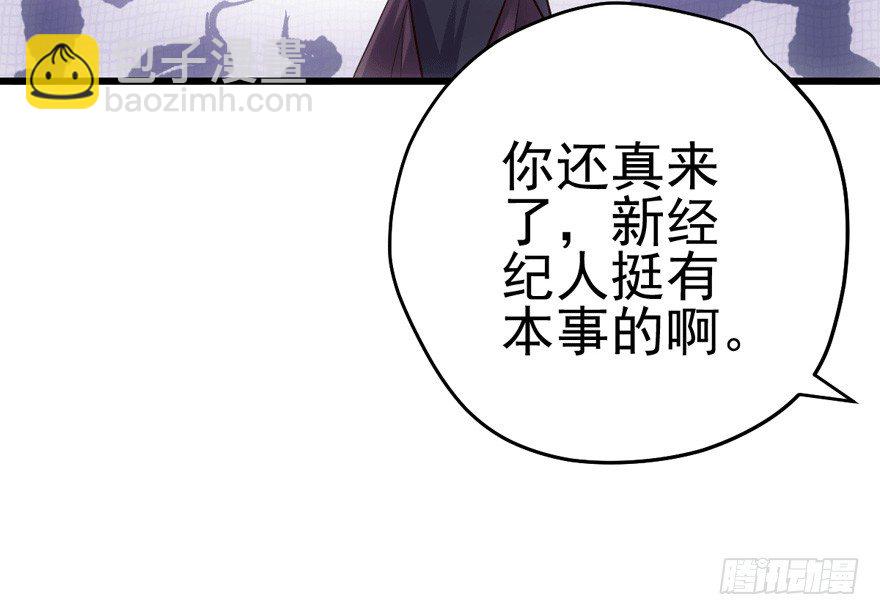 车祸现场(1/3)-第64话