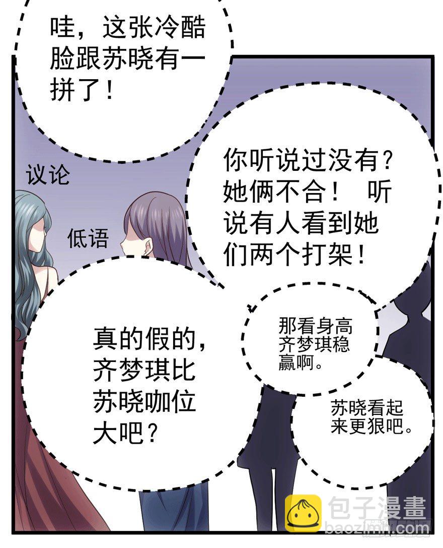 车祸现场(1/3)-第64话