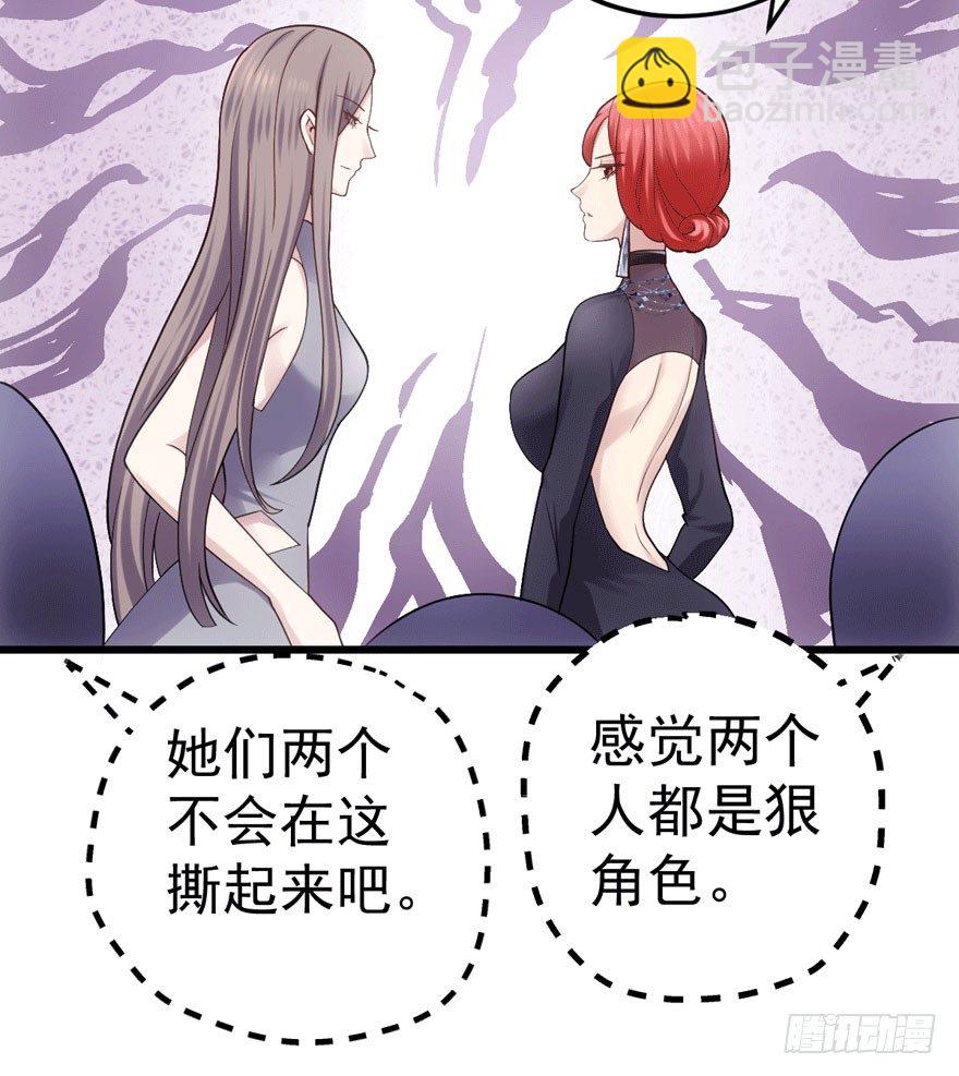 车祸现场(1/3)-第64话