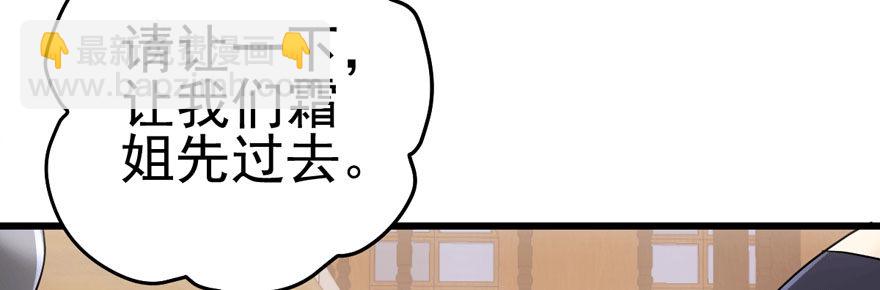 车祸现场(1/3)-第64话