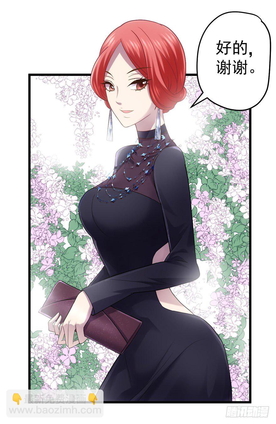 车祸现场(1/3)-第64话