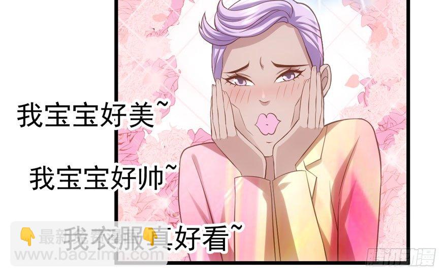 后妈脸和猛琪琪(1/2)-第66话