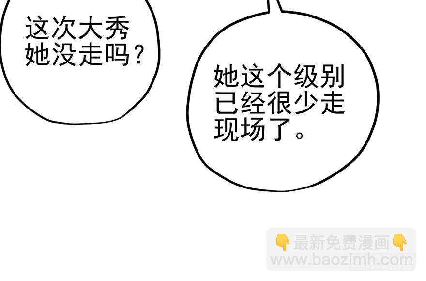 后妈脸和猛琪琪(1/2)-第66话
