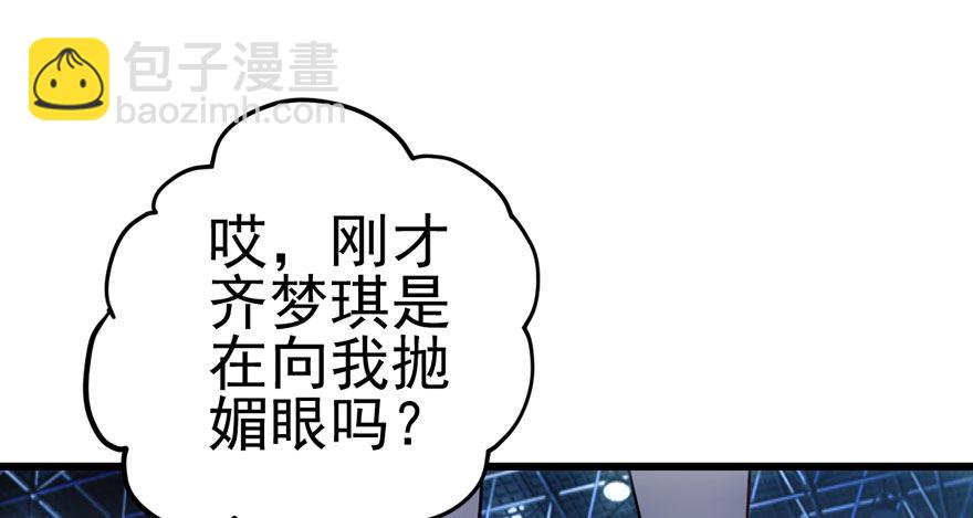 后妈脸和猛琪琪(1/2)-第66话