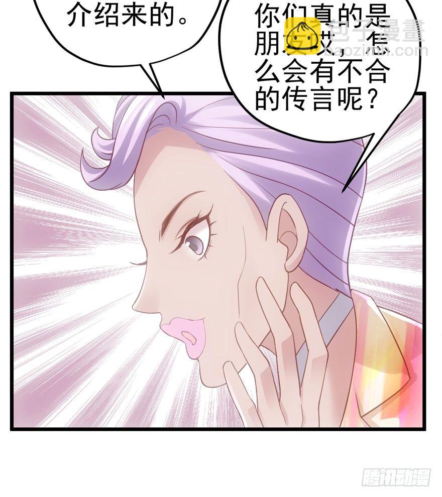 后妈脸和猛琪琪(1/2)-第66话