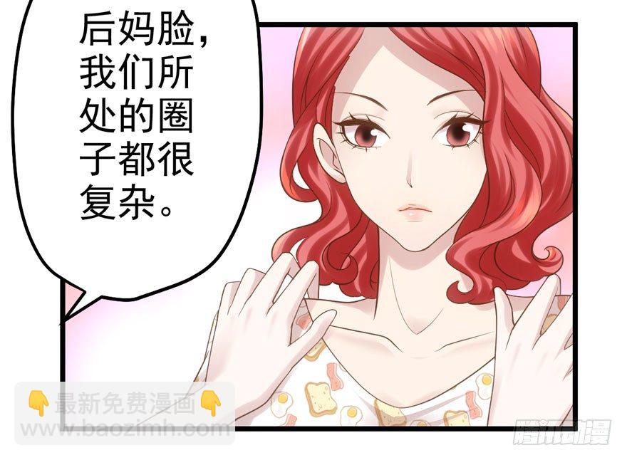 对手戏(1/2)-第68话