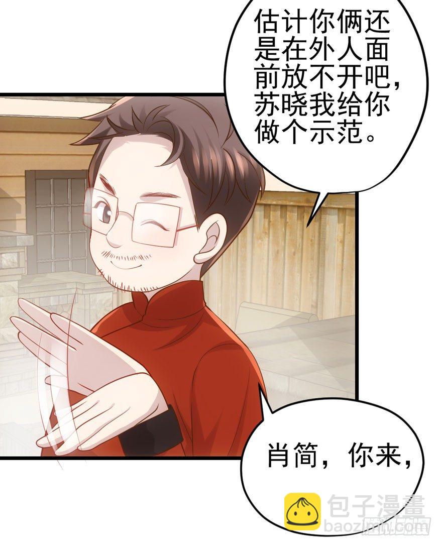 只对你(1/2)-第70话