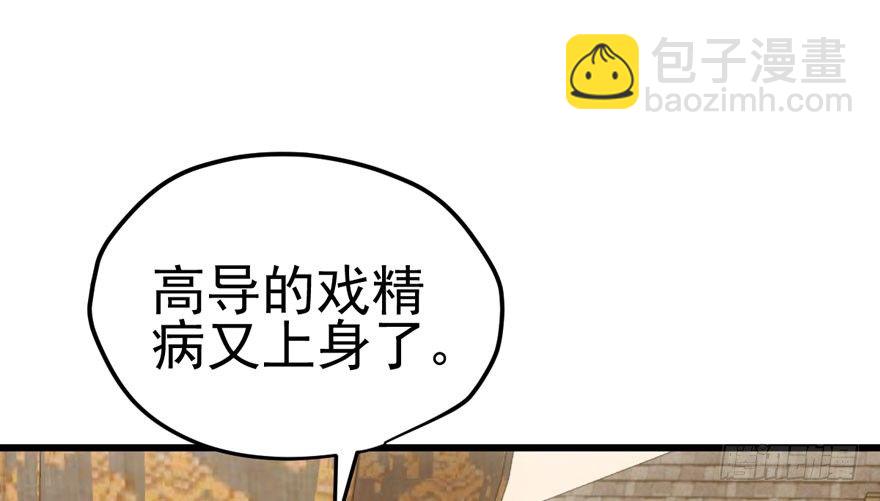只对你(1/2)-第70话