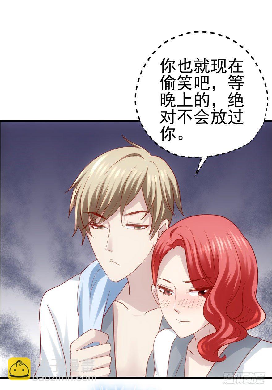 只对你(1/2)-第70话