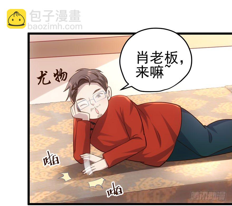 只对你(1/2)-第70话