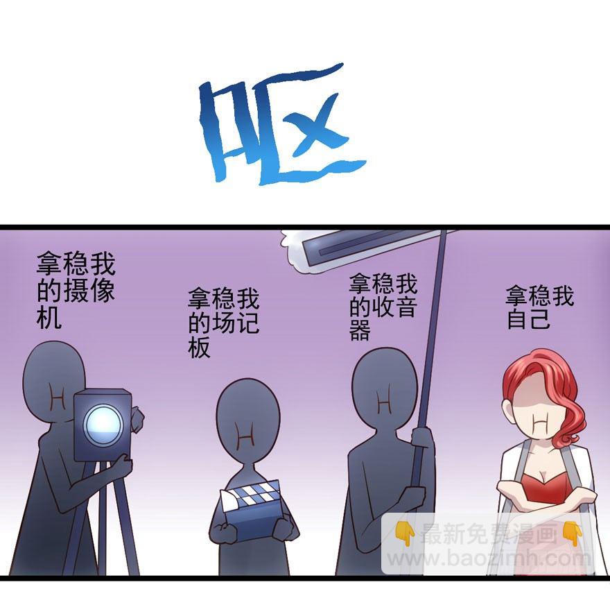 只对你(1/2)-第70话