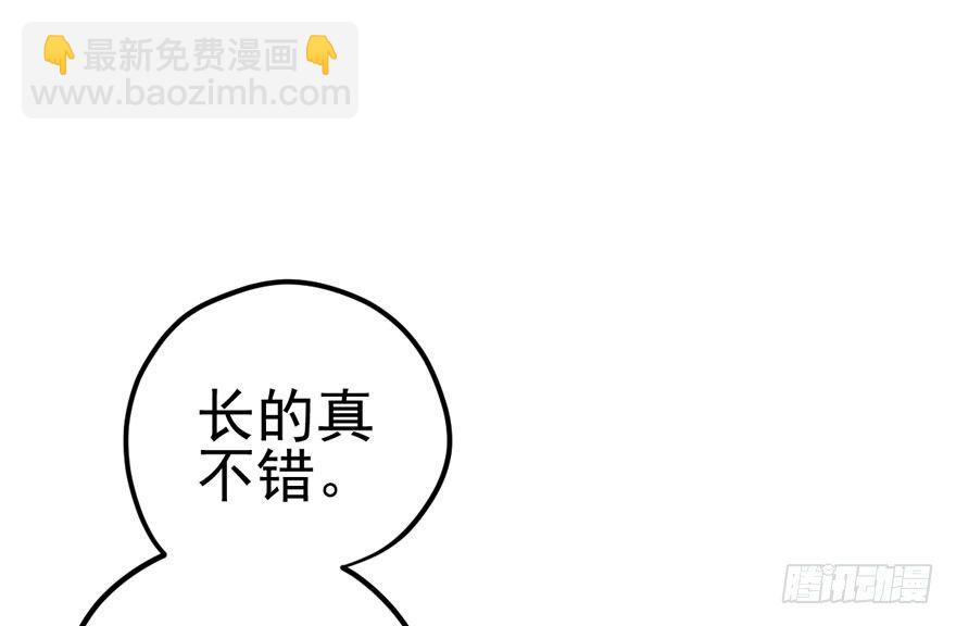 只对你(1/2)-第70话