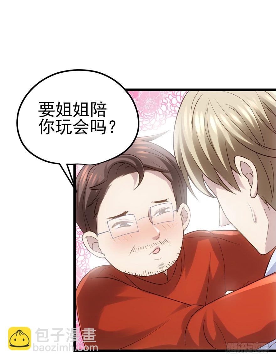只对你(1/2)-第70话