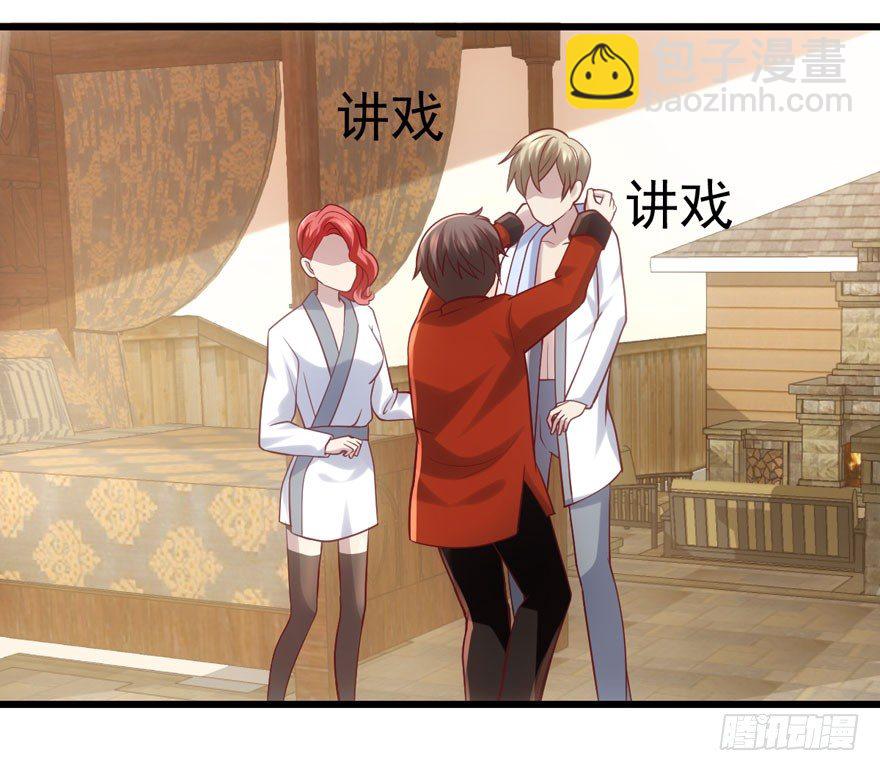 只对你(1/2)-第70话