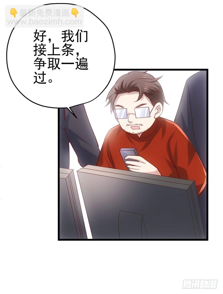 只对你(1/2)-第70话