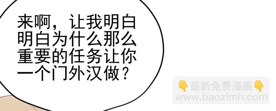 只对你(1/2)-第70话