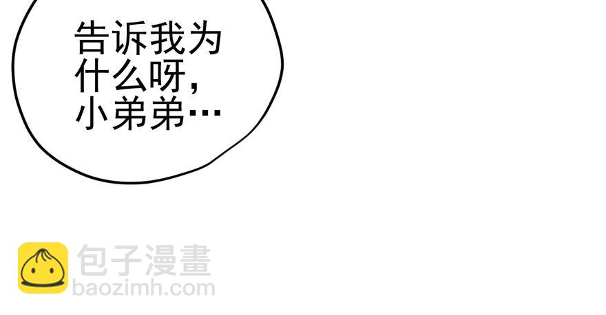 只对你(1/2)-第70话