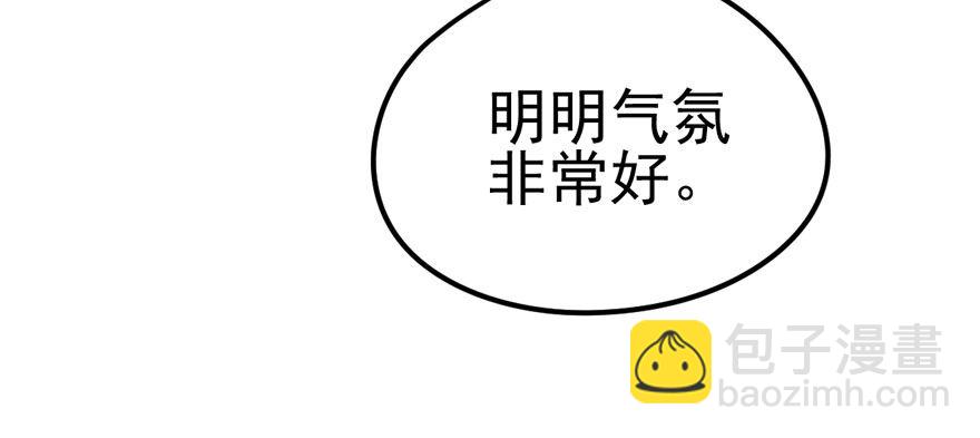 只对你(1/2)-第70话