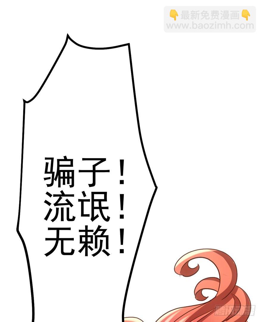 打赌吗，恶毒女配？(1/2)-第8话