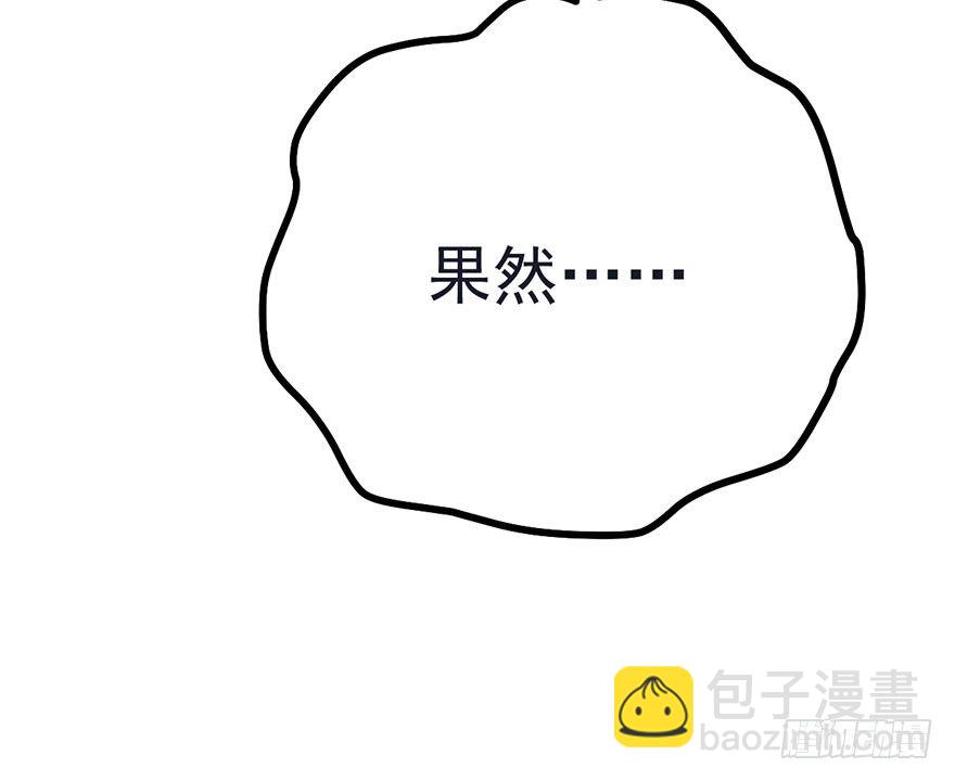 打赌吗，恶毒女配？(1/2)-第8话