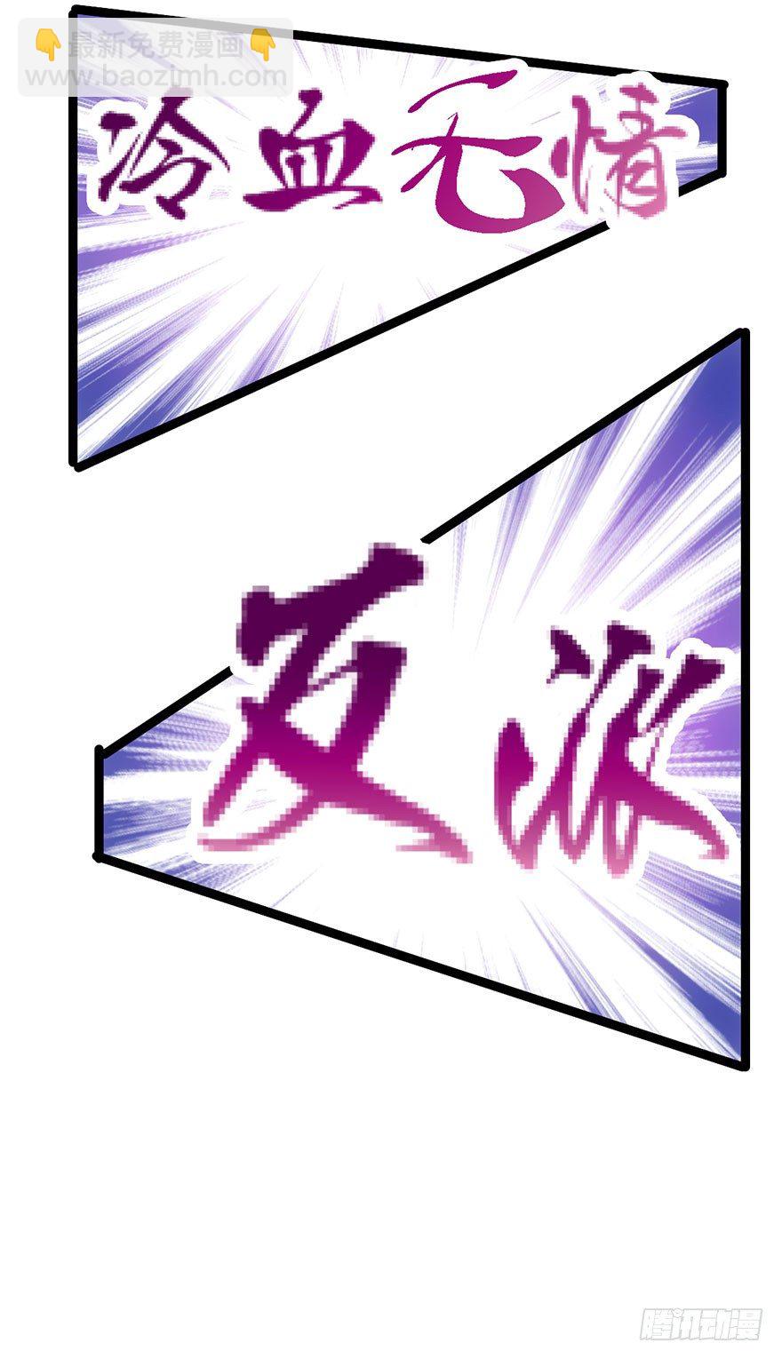打赌吗，恶毒女配？(1/2)-第8话