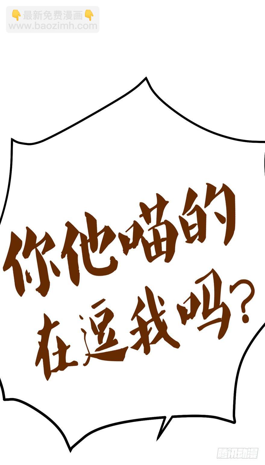 打赌吗，恶毒女配？(1/2)-第8话