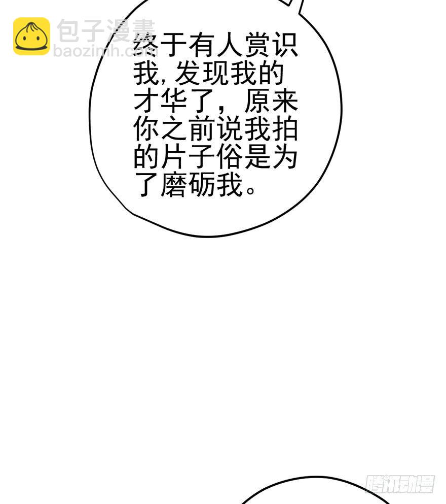 我只是路过而已！(1/2)-第72话