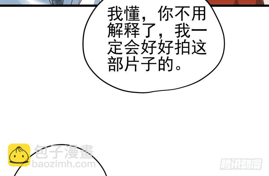 我只是路过而已！(1/2)-第72话