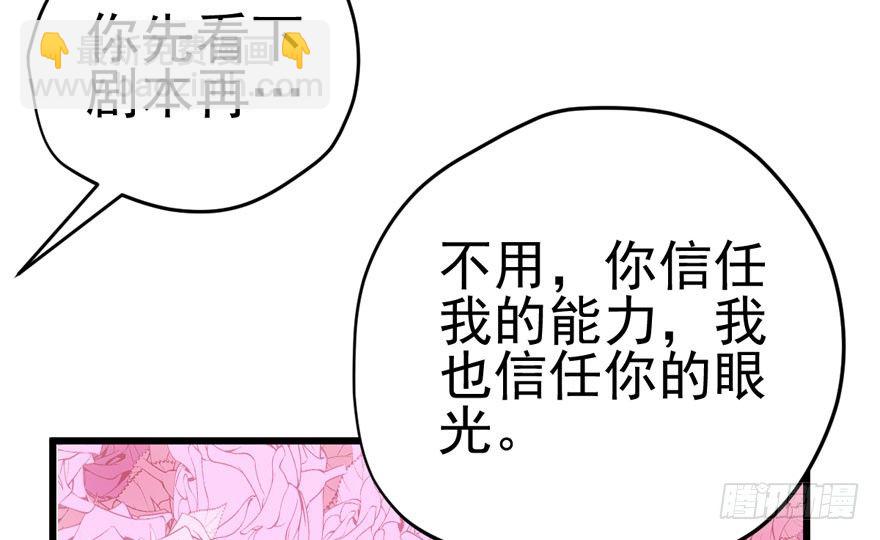 我只是路过而已！(1/2)-第72话