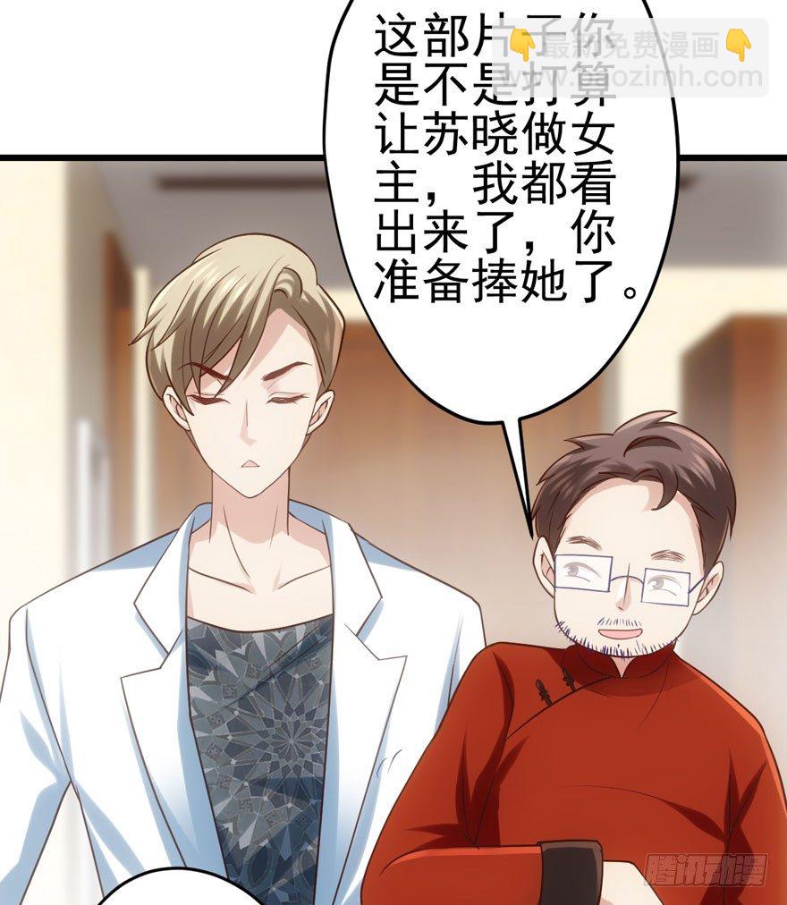 我只是路过而已！(1/2)-第72话