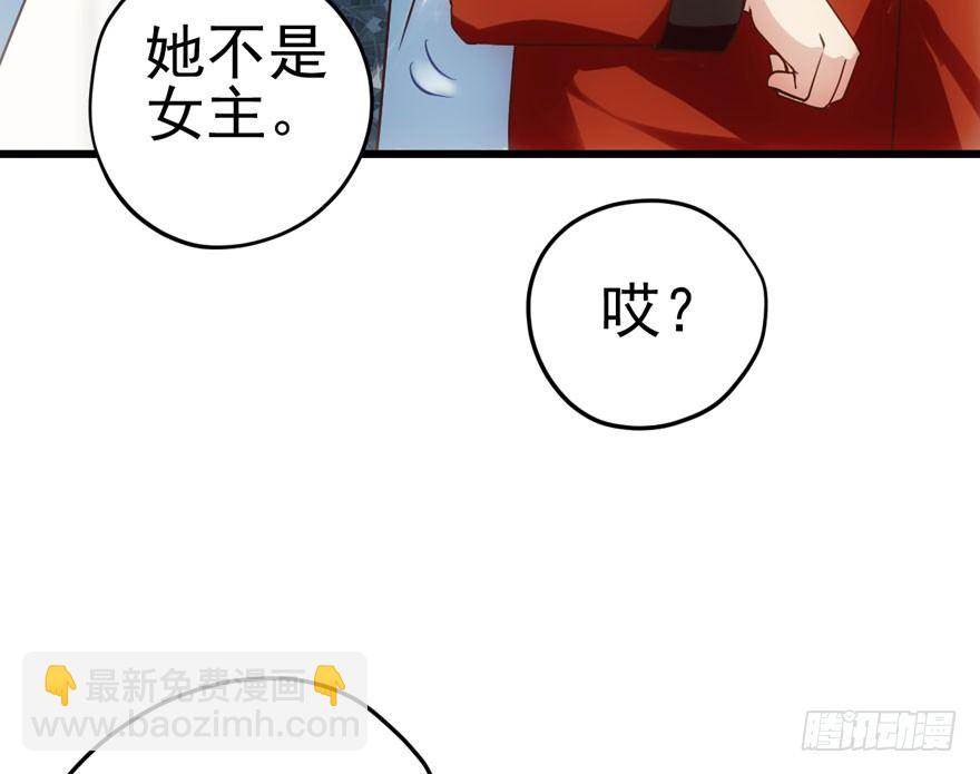 我只是路过而已！(1/2)-第72话