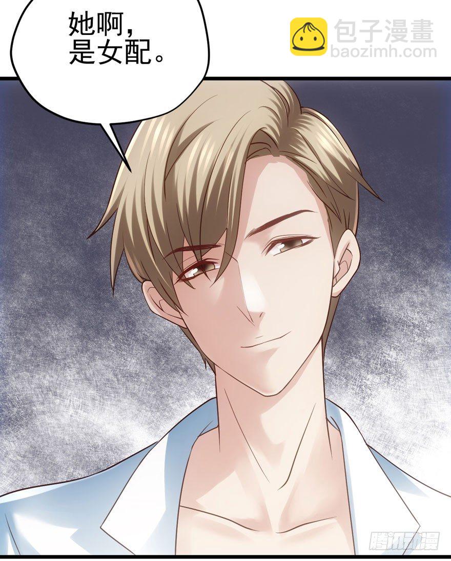 我只是路过而已！(1/2)-第72话