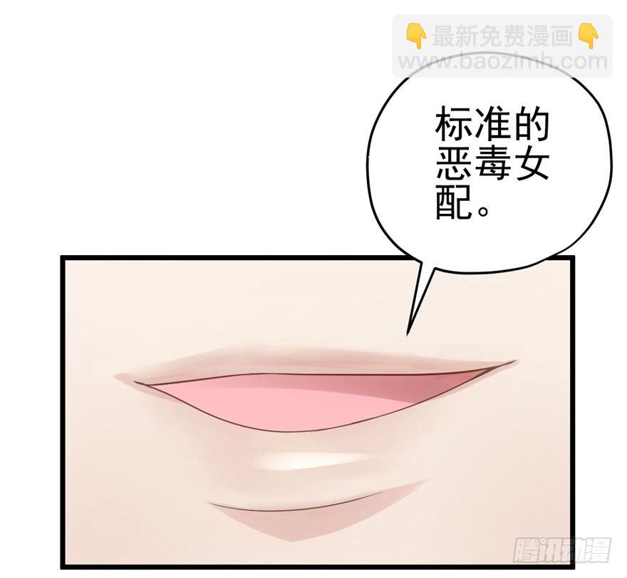 我只是路过而已！(1/2)-第72话