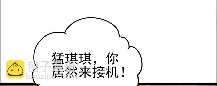 我只是路过而已！(1/2)-第72话