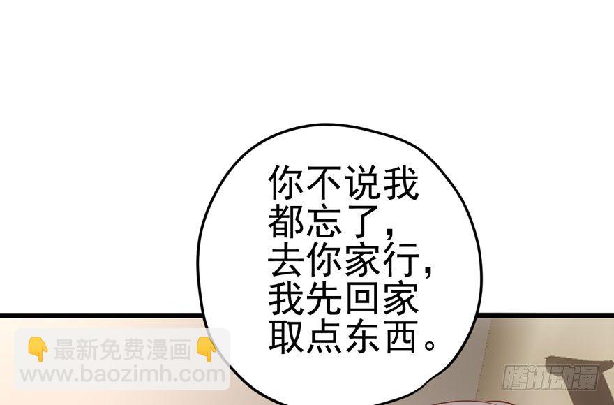 我只是路过而已！(1/2)-第72话