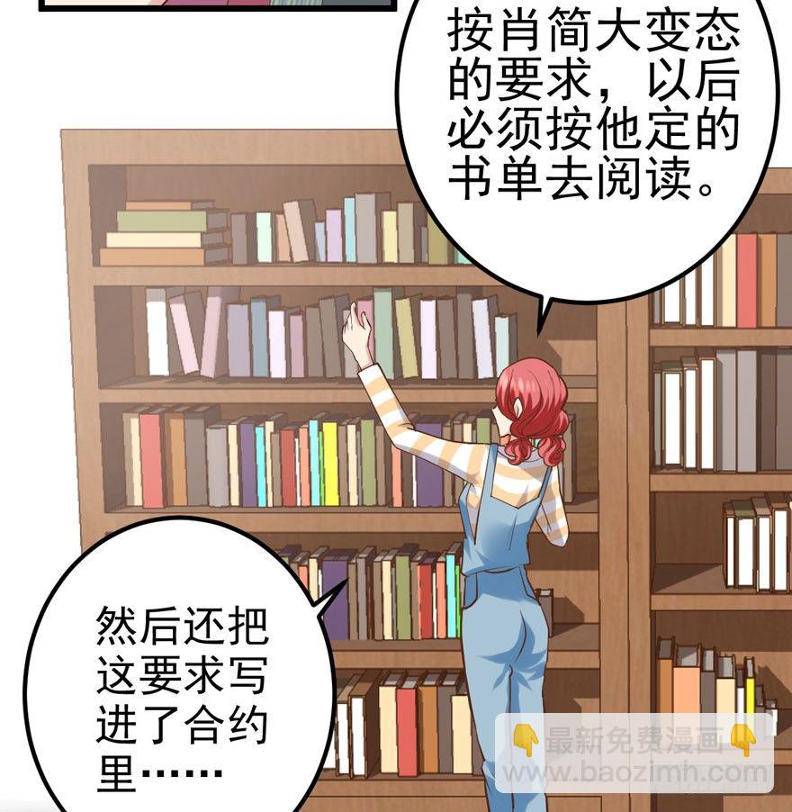 我只是路过而已！(1/2)-第72话