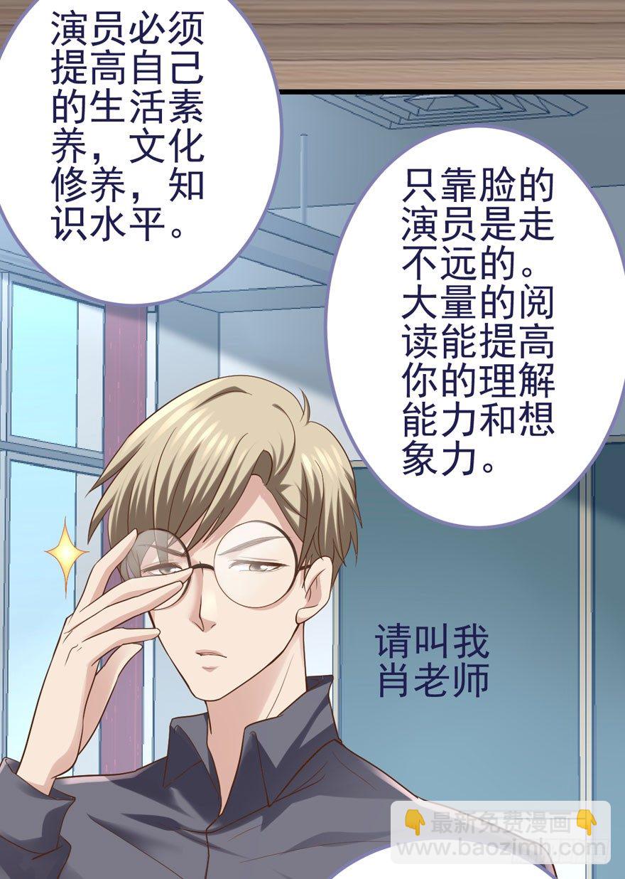 我只是路过而已！(1/2)-第72话