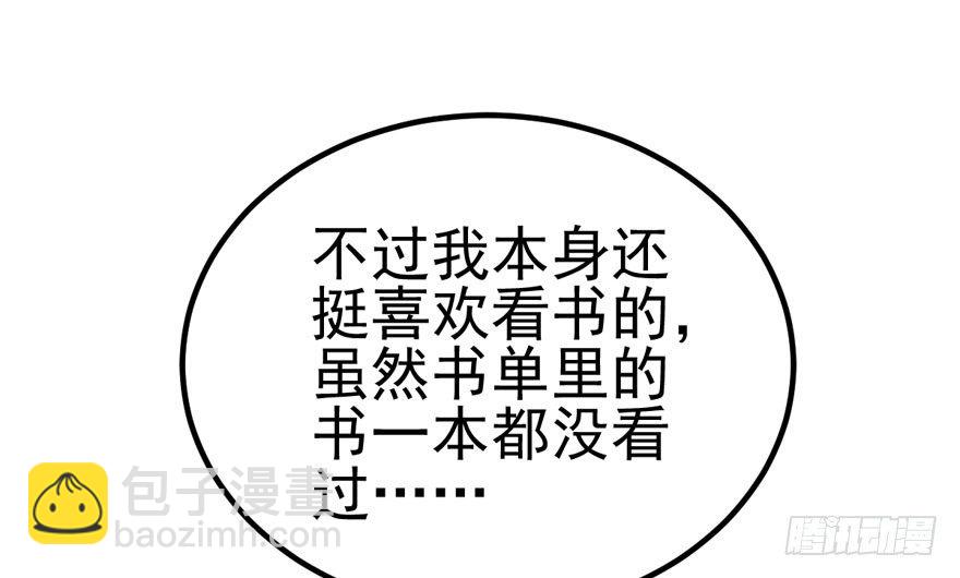我只是路过而已！(1/2)-第72话