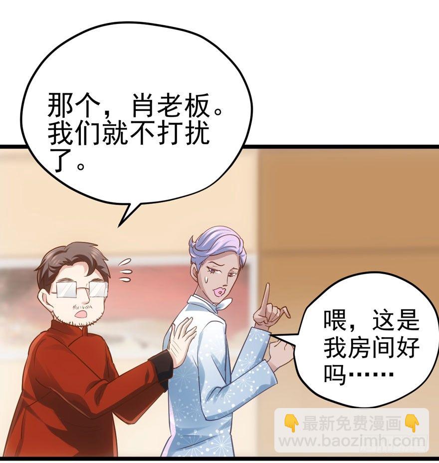 我只是路过而已！(1/2)-第72话