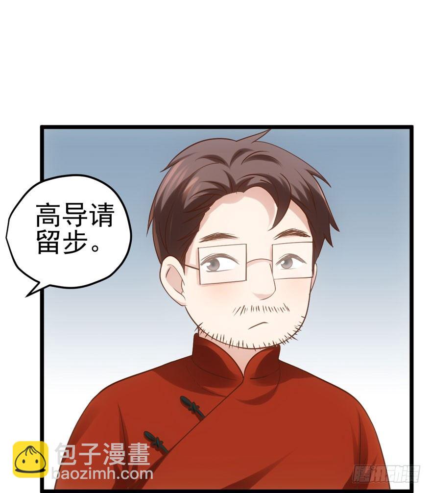 我只是路过而已！(1/2)-第72话